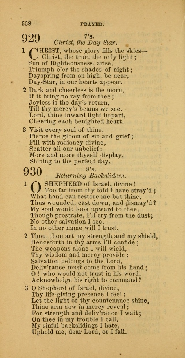 The Baptist Hymn Book: comprising a large and choice collection of psalms, hymns and spiritual songs, adapted to the faith and order of the Old School, or Primitive Baptists (2nd stereotype Ed.) page 560