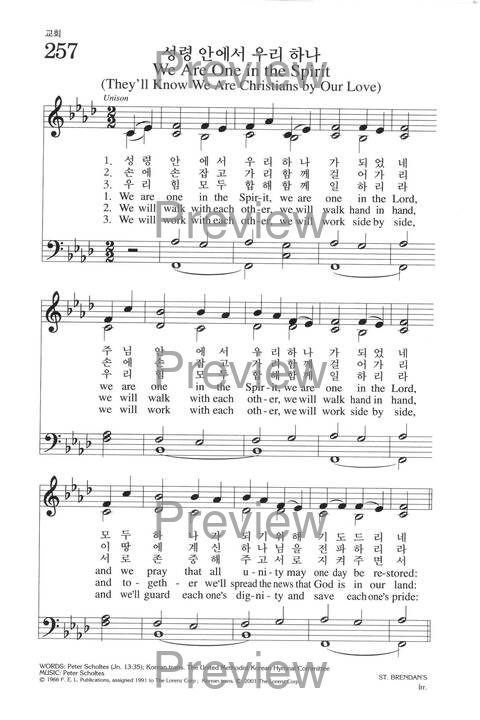 찬송과 예배 = Chansong gwa yebae = Come, Let Us Worship: the Korean-English Presbyterian hymnal and service book page 431