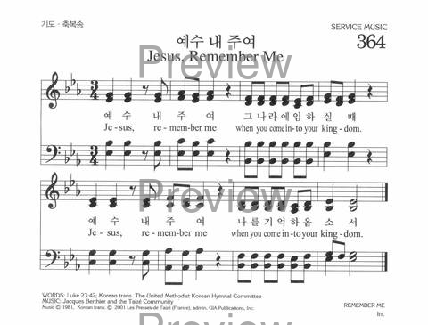 찬송과 예배 = Chansong gwa yebae = Come, Let Us Worship: the Korean-English Presbyterian hymnal and service book page 629
