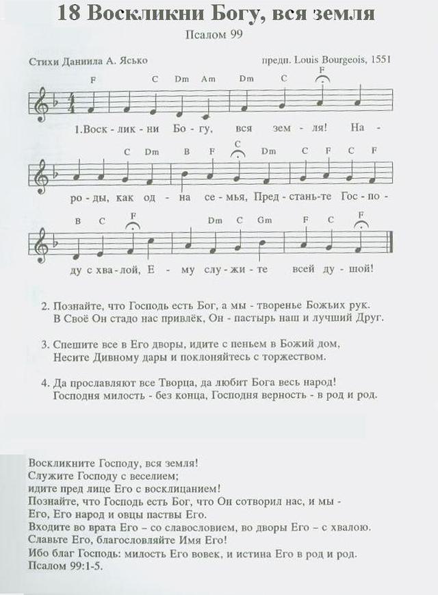 Mir Vam!: sbornik gimnov Rossiiskoi Ob"edinennoi Metodistskoi Tserkve (Peace be with You: collection of hymns for the Russian United Methodist Church) page 10