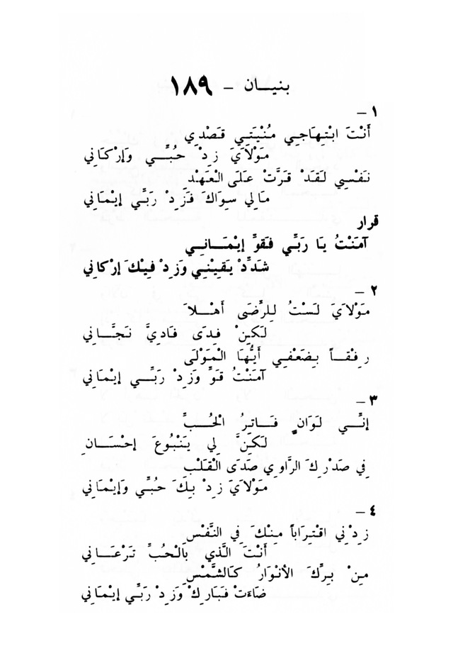 ترانيم مسيحية page 199