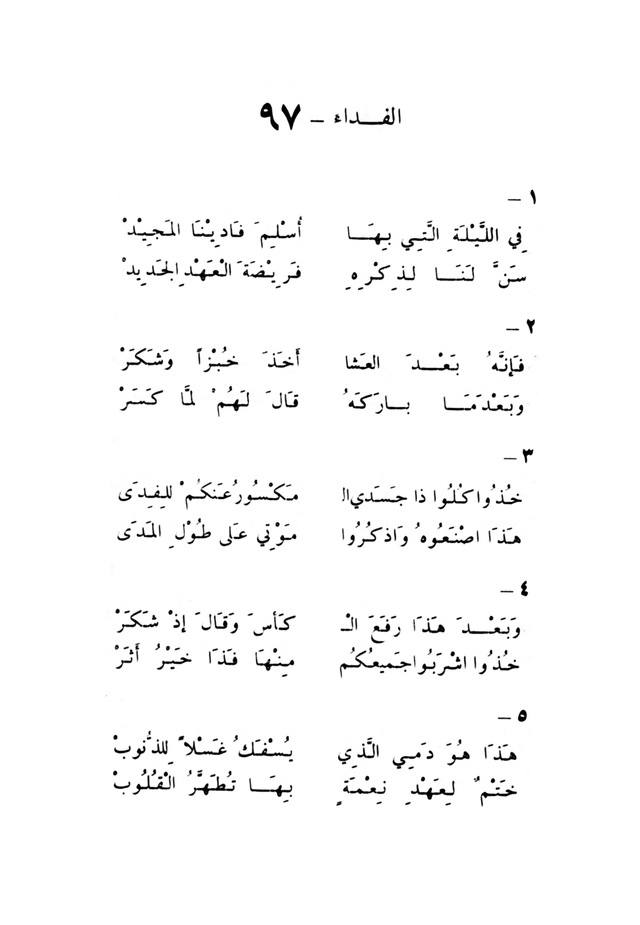 ترانيم مسيحية page 99